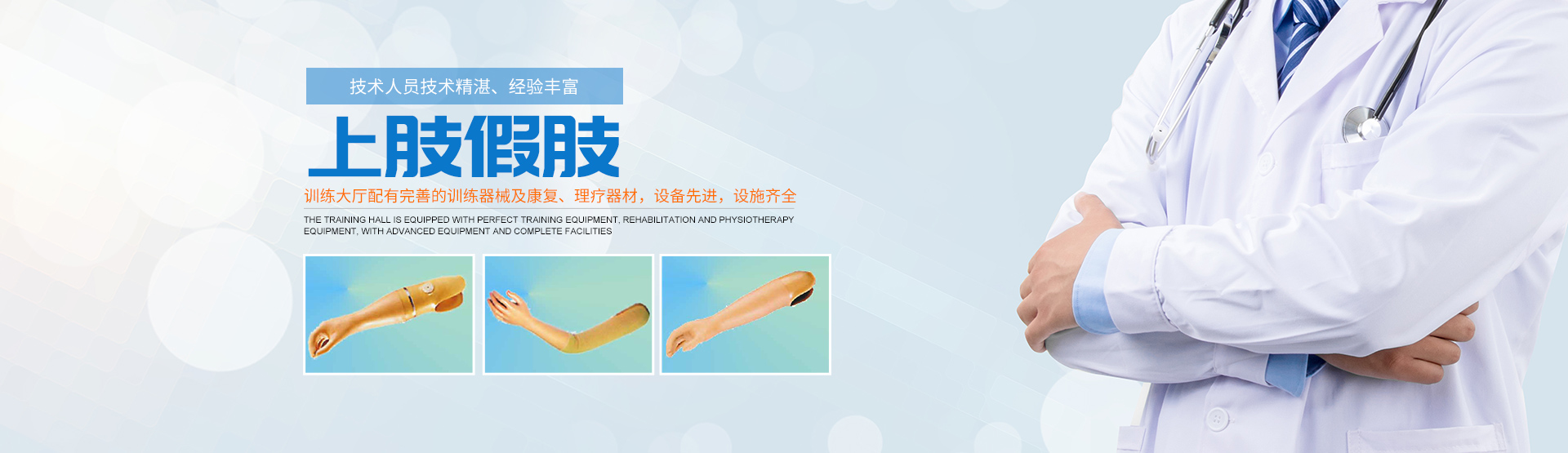 假肢義肢|矯形器輔助器具哪里好_長沙德誠精博義肢矯形康復器材有限公司